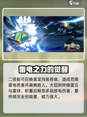 航海王壮志雄心🔥红色伙伴全解析🎉截图6