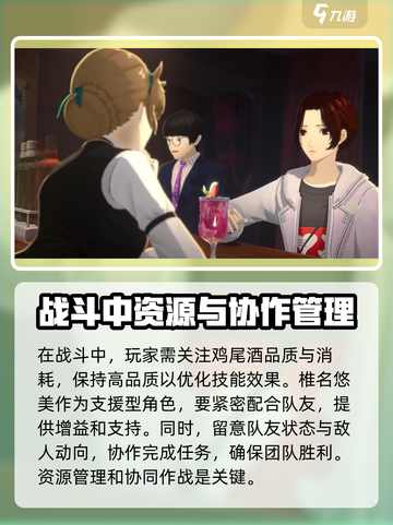 女神异闻录夜幕魅影🔥椎名悠美强度分析来了！截图7