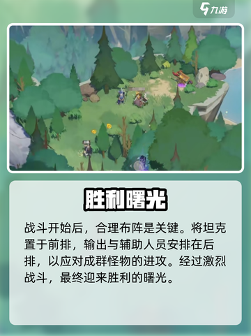 《剑与远征2》流萤树通关秘籍🔥限时解锁！✨截图4