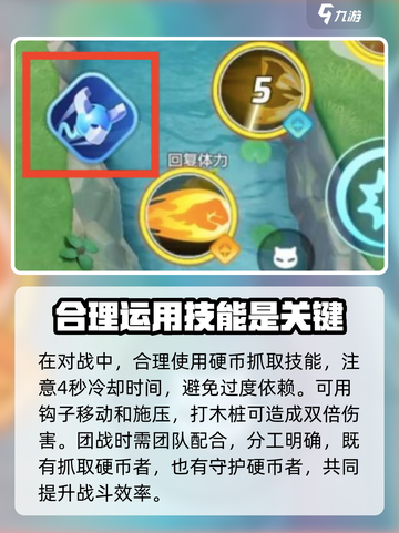 宝可梦大集结硬币抓抓乐怎么玩介绍截图4