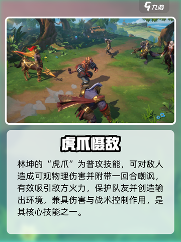 代号魔法与策略🔥林坤强度炸裂！💥截图3