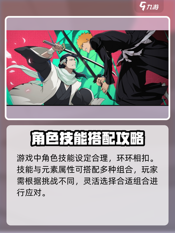 境界刀鸣战斗机制是怎样的介绍截图4