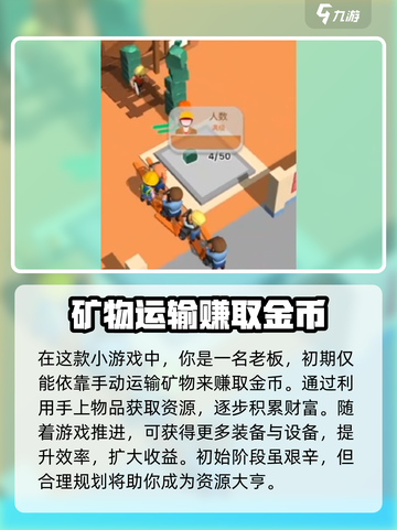 超级建造师攻略分享介绍截图2