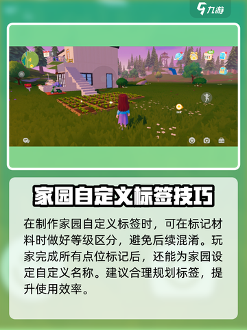 心动小镇🔥自定义标签制作分享🎉截图4
