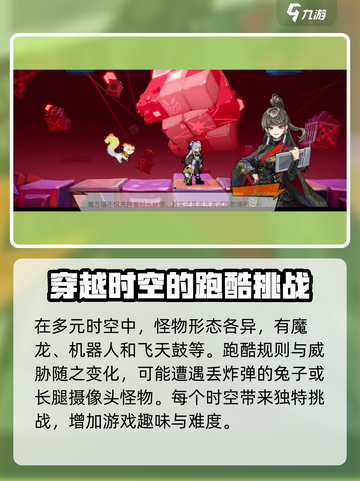 超时空跑跑🔥攻略：玩法规则全解析！截图4