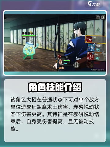 咒术回战手游SSR加茂宪纪怎么样介绍截图3