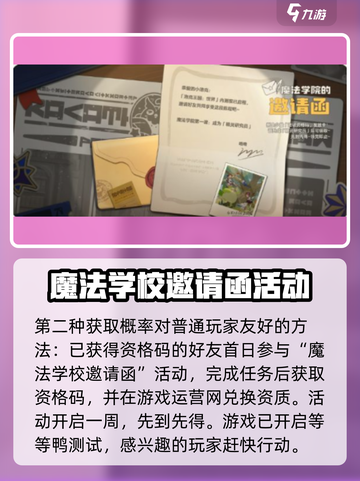 洛克王国世界资格码怎么获得介绍截图3