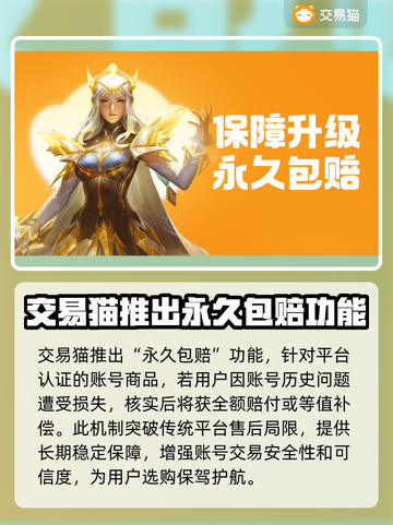 游戏账号交易平台大揭秘！🔥买号必备神器在这里👇截图3