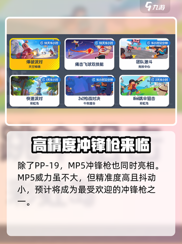 香肠派对ss17赛季有什么活动介绍截图5