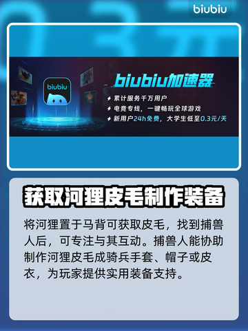 荒野大镖客PC版🤩河狸位置大揭秘！🔥截图4