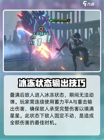 绝区零⚡鲨鱼妹最强连招打法🔥一击制胜！截图4