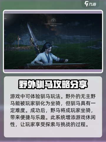 燕云十六声🔥超全休闲玩法大揭秘！你玩过几种？截图4