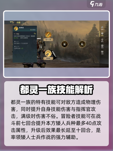 指环王纷争：杜瓦林技能强度爆表🔥杜瓦林必玩🎉截图4
