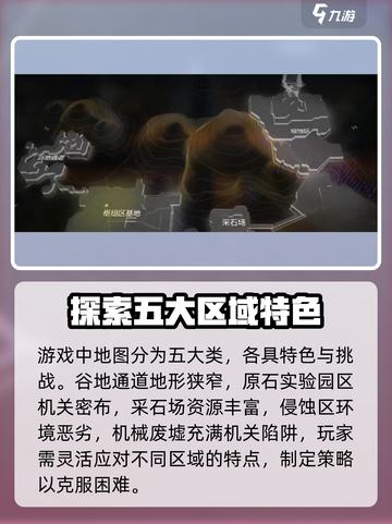 明日方舟💥终末地地图探索全攻略！🚀截图2