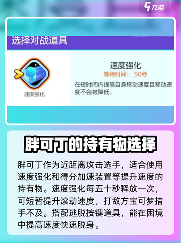 宝可梦大集结胖可丁持有物是什么介绍截图2