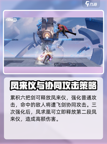 王者荣耀✨：李白凤求凰技能教学，星之破晓秒杀技巧🔥截图4