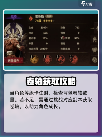 龙息神寂卡等级了怎么办介绍截图2