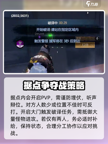 逆境重生哨兵基地怎么探索介绍截图3