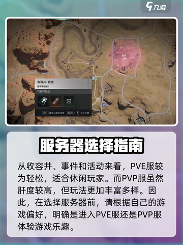 七日世界pve和pvp怎么选介绍截图6