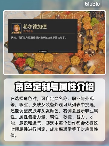 为了吾王2🔥属性全解析，玩家必看！🎮截图2