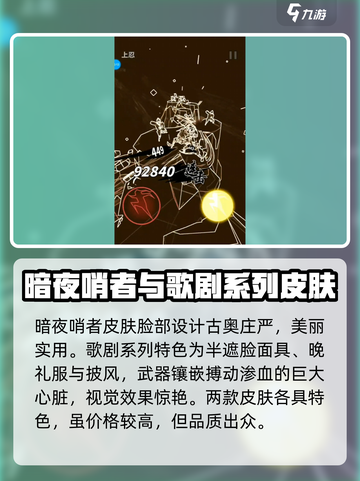 王者荣耀🔥刃心屠夫皮肤特效全解析！刀刀致命✨截图4