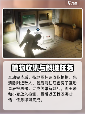 七日世界支线任务有哪些介绍截图5