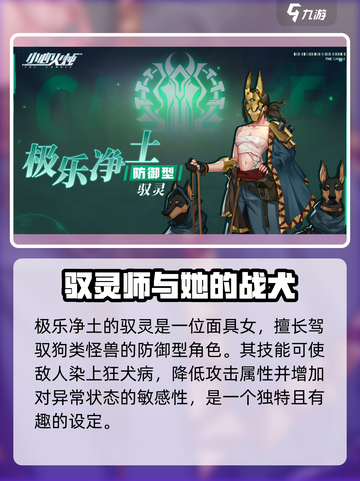 小心火烛手游角色介绍介绍截图8