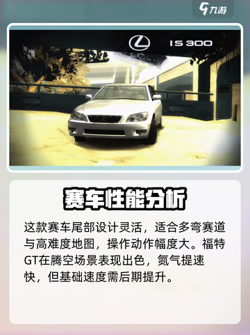 《极品飞车》豪车四选一🔥怎么选才不亏？老玩家教你避坑🚗截图4