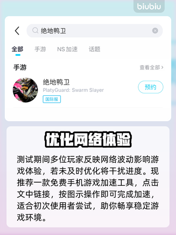 🔥《绝地鸭卫》配置要求曝光！🎮截图3