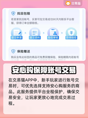 LOL账号交易🔥靠谱平台推荐来啦！🎉截图4