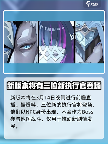 原神5.5版本前瞻一览介绍截图2