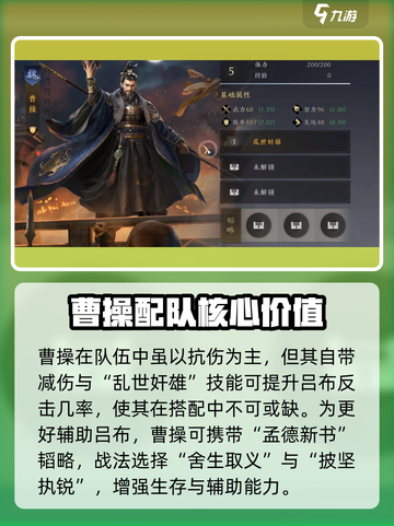 三国谋定天下🔥枭雄无双骑队玩法曝光！💥截图3