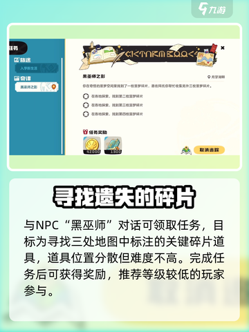 洛克王国世界黑巫师之影怎么做介绍截图2