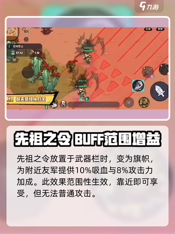 英勇之地🔥先祖之令获取全攻略！💎截图2