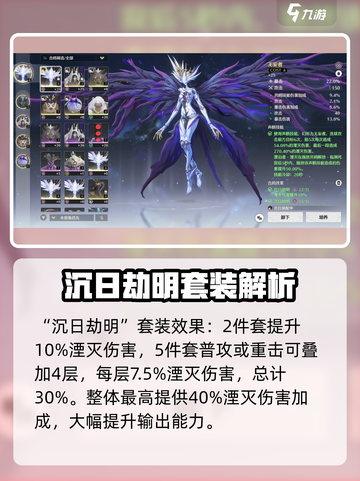 鸣潮暗主声骸推荐介绍截图2