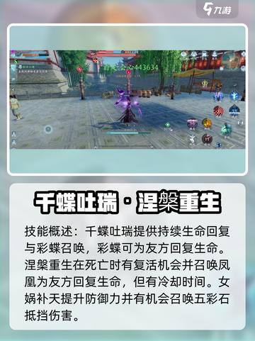剑网3无界五毒奇穴配置介绍截图5