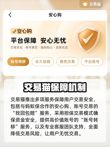 王者荣耀账号转移攻略💥，安全交易平台推荐🎉截图4