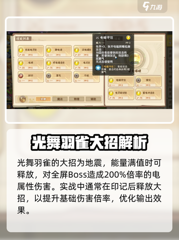西普大陆手游勾魂雀是谁介绍截图3