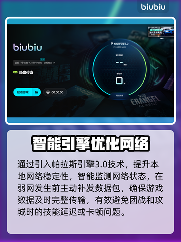 热血传奇加速器推荐🔥游戏不卡的秘密！🎮截图4