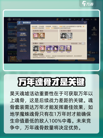 斗罗大陆：昊天魂墟打法🔥逆转时空秘籍🎉截图3
