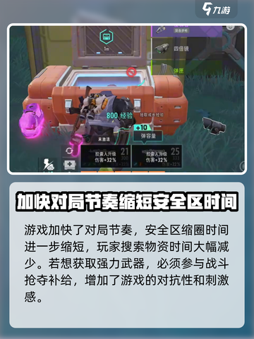 远光84手游新地图介绍介绍截图5