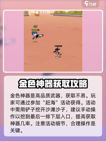 火源战纪💥金色神器获取攻略，快人一步称霸游戏🔥截图2