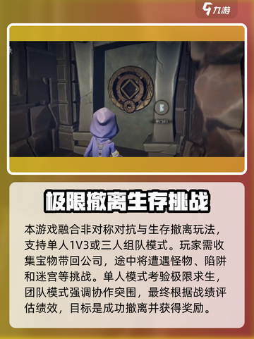 超自然行动组评测介绍截图2