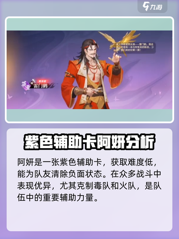 江湖如梦🔥必培养角色大曝光！💡截图3