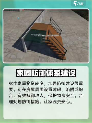 七日世界房屋设计怎么弄介绍截图4