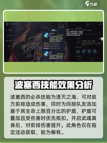 斗罗大陆逆转时空波赛西怎么样介绍截图2