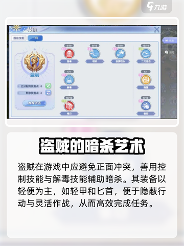 巴风特之怒剑士和盗贼哪个好介绍截图5