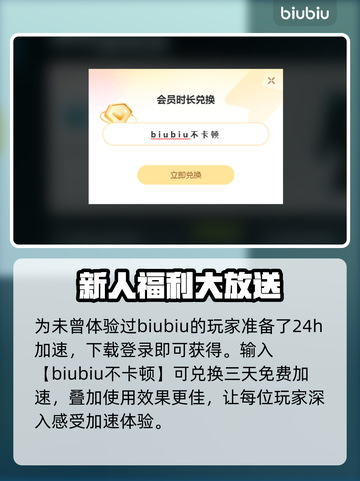 绝地求生😎加速器推荐，下载链接大全！截图4