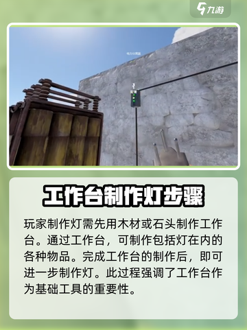腐蚀手游🔥掌握做灯技巧，点亮生存之路！截图3