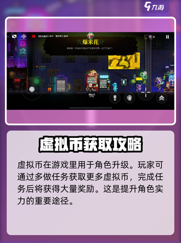 霓虹深渊无限角色升级需要多少虚拟币介绍截图5